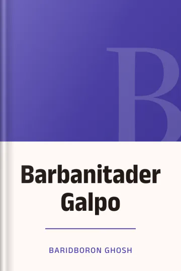 Barbanitader Galpo লেখক Baridboron Ghosh, বইয়ের প্রচ্ছদ