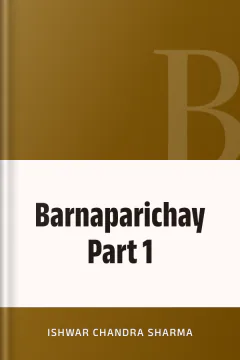 Barnaparichay Part 1 - Ishwar Chandra Sharma