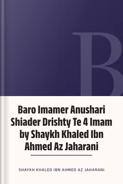 Baro Imamer Anushari Shiader Drishty Te 4 Imam by Shaykh Khaled Ibn Ahmed Az Jaharani - Shaykh Khaled Ibn Ahmed Az Jaharani