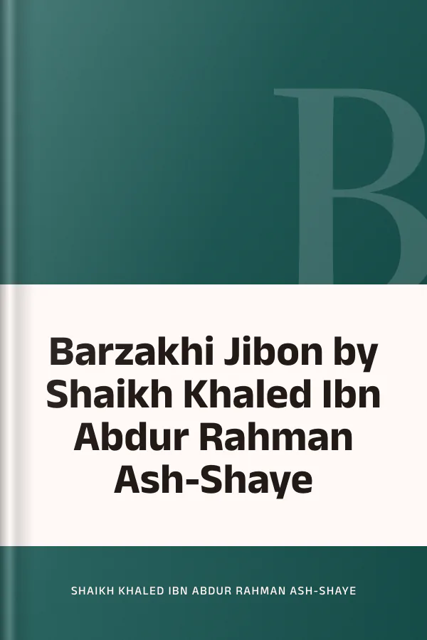 Barzakhi Jibon by Shaikh Khaled Ibn Abdur Rahman Ash-Shaye লেখক Shaikh Khaled Ibn Abdur Rahman Ash-Shaye, বইয়ের প্রচ্ছদ