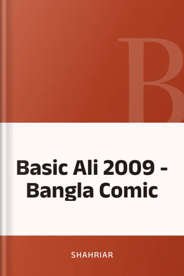 Basic Ali 2009 - Bangla Comic লেখক Shahriar, বইয়ের প্রচ্ছদ