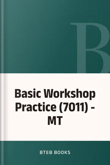 Basic Workshop Practice (7011) - MT লেখক BTEB Books, বইয়ের প্রচ্ছদ