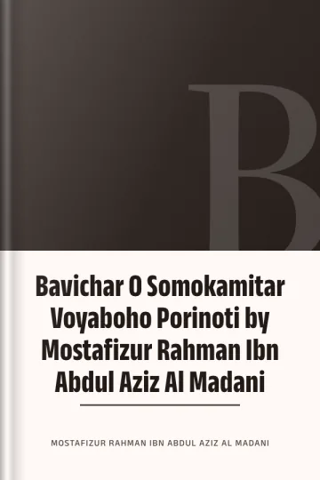 Bavichar O Somokamitar Voyaboho Porinoti by Mostafizur Rahman Ibn Abdul Aziz Al Madani লেখক Mostafizur Rahman Ibn Abdul Aziz Al Madani, বইয়ের প্রচ্ছদ
