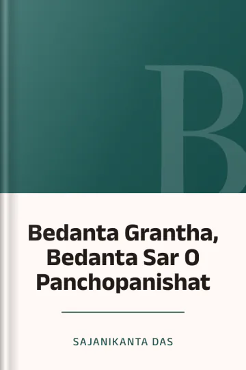 Bedanta Grantha, Bedanta Sar O Panchopanishat লেখক Sajanikanta Das, বইয়ের প্রচ্ছদ