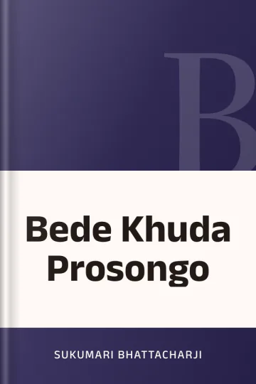 Bede Khuda Prosongo লেখক Sukumari Bhattacharji, বইয়ের প্রচ্ছদ