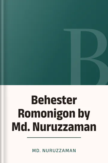 Behester Romonigon by Md. Nuruzzaman লেখক Md. Nuruzzaman, বইয়ের প্রচ্ছদ