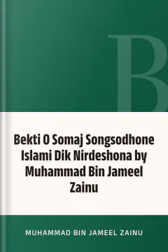 Bekti O Somaj Songsodhone Islami Dik Nirdeshona by Muhammad Bin Jameel Zainu - Muhammad Bin Jameel Zainu