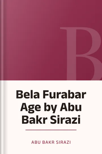 Bela Furabar Age by Abu Bakr Sirazi লেখক Abu Bakr Sirazi, বইয়ের প্রচ্ছদ