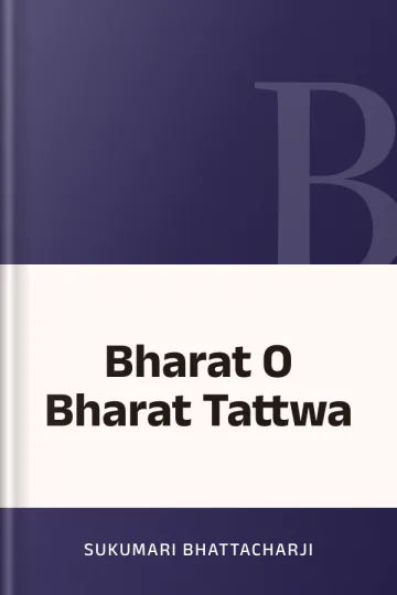 Bharat O Bharat Tattwa লেখক Sukumari Bhattacharji, বইয়ের প্রচ্ছদ