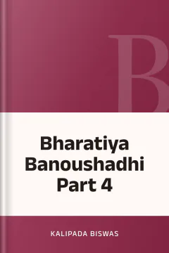 Bharatiya Banoushadhi Part 4 - Kalipada Biswas
