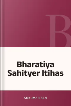 Bharatiya Sahityer Itihas - Sukumar Sen