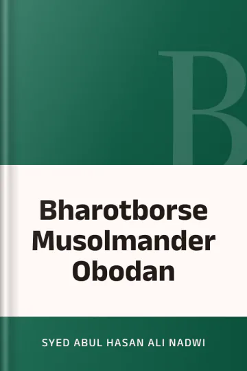 Bharotborse Musolmander Obodan লেখক Syed Abul Hasan Ali Nadwi, বইয়ের প্রচ্ছদ