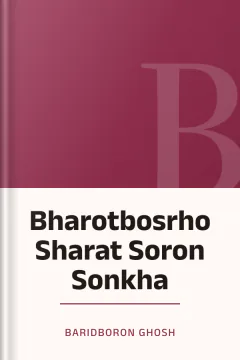 Bharotbosrho Sharat Soron Sonkha - Baridboron Ghosh