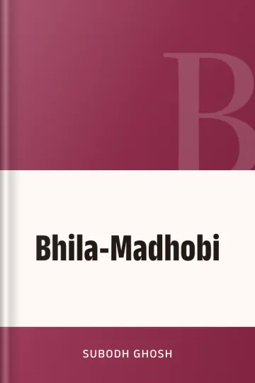 Bhila-Madhobi লেখক Subodh Ghosh, বইয়ের প্রচ্ছদ