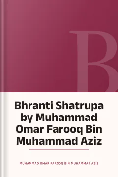 Bhranti Shatrupa by Muhammad Omar Farooq Bin Muhammad Aziz - Muhammad Omar Farooq Bin Muhammad Aziz