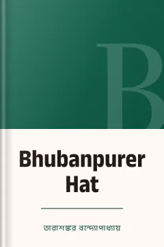 Bhubanpurer Hat - তারাশঙ্কর বন্দ্যোপাধ্যায়