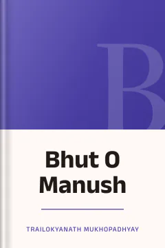 Bhut O Manush - Trailokyanath Mukhopadhyay
