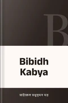 Bibidh Kabya - মাইকেল মধুসূদন দত্ত