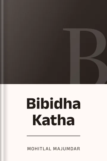 Bibidha Katha লেখক Mohitlal Majumdar, বইয়ের প্রচ্ছদ