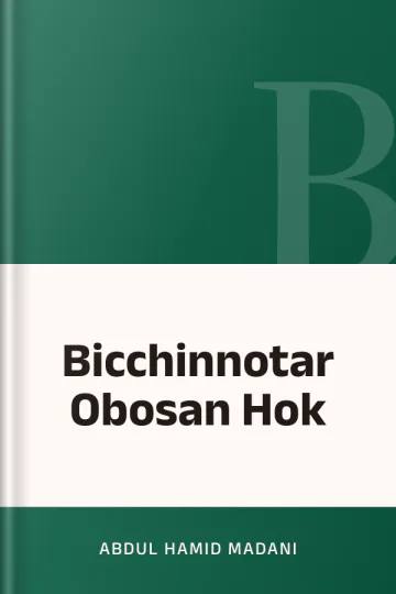 Bicchinnotar Obosan Hok লেখক Abdul Hamid Madani, বইয়ের প্রচ্ছদ