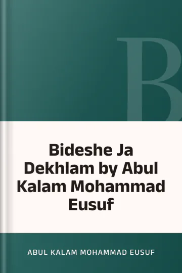 Bideshe Ja Dekhlam by Abul Kalam Mohammad Eusuf লেখক Abul Kalam Mohammad Eusuf, বইয়ের প্রচ্ছদ
