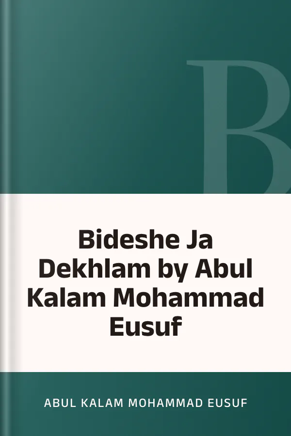 Bideshe Ja Dekhlam by Abul Kalam Mohammad Eusuf লেখক Abul Kalam Mohammad Eusuf, বইয়ের প্রচ্ছদ