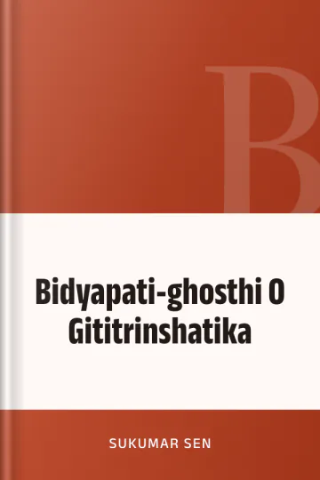 Bidyapati-ghosthi O Gititrinshatika লেখক Sukumar Sen, বইয়ের প্রচ্ছদ