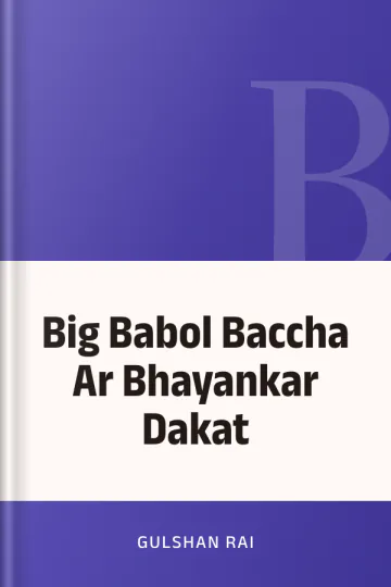 Big Babol Baccha Ar Bhayankar Dakat লেখক Gulshan Rai, বইয়ের প্রচ্ছদ