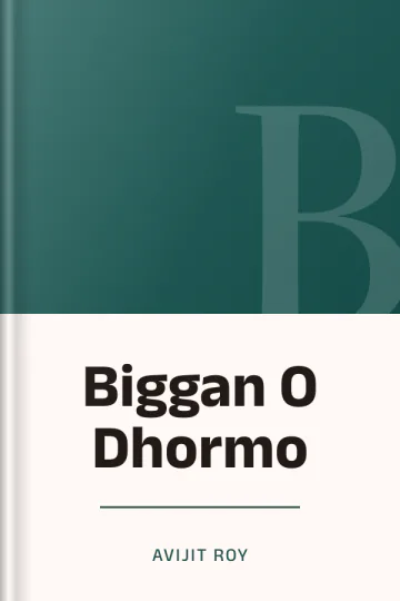 Biggan O Dhormo লেখক Avijit Roy, বইয়ের প্রচ্ছদ