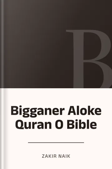 Bigganer Aloke Quran O Bible লেখক Zakir Naik, বইয়ের প্রচ্ছদ