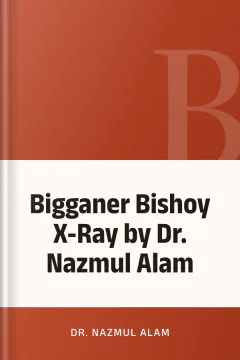 Bigganer Bishoy X-Ray by Dr. Nazmul Alam - Dr. Nazmul Alam