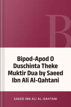 Bipod-Apod O Duschinta Theke Muktir Dua by Saeed Ibn Ali Al-Qahtani - Saeed Ibn Ali Al-Qahtani