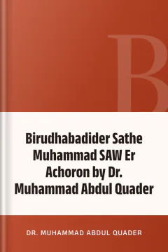 Birudhabadider Sathe Muhammad SAW Er Achoron by Dr. Muhammad Abdul Quader - Dr. Muhammad Abdul Quader