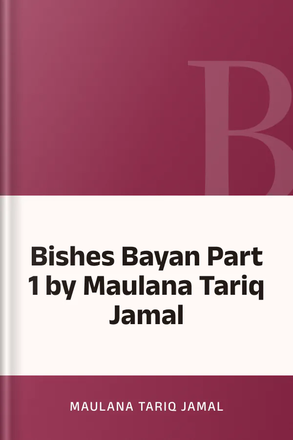 Bishes Bayan Part 1 by Maulana Tariq Jamal লেখক Maulana Tariq Jamal, বইয়ের প্রচ্ছদ