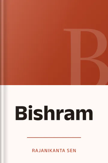 Bishram লেখক Rajanikanta Sen, বইয়ের প্রচ্ছদ