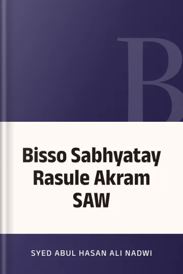 Bisso Sabhyatay Rasule Akram SAW লেখক Syed Abul Hasan Ali Nadwi, বইয়ের প্রচ্ছদ