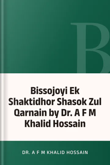 Bissojoyi Ek Shaktidhor Shasok Zul Qarnain by Dr. A F M Khalid Hossain লেখক Dr. A F M Khalid Hossain, বইয়ের প্রচ্ছদ