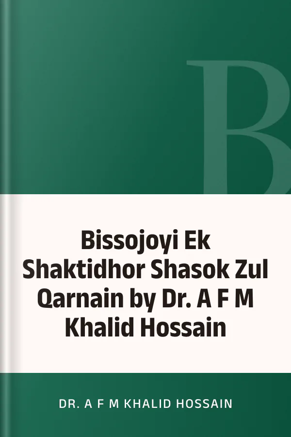 Bissojoyi Ek Shaktidhor Shasok Zul Qarnain by Dr. A F M Khalid Hossain লেখক Dr. A F M Khalid Hossain, বইয়ের প্রচ্ছদ