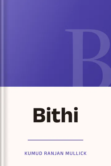 Bithi লেখক Kumud Ranjan Mullick, বইয়ের প্রচ্ছদ