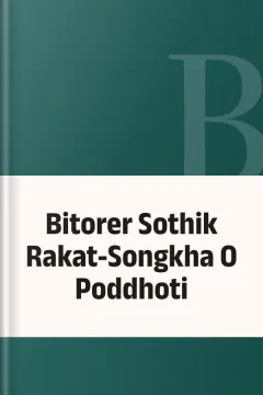 Bitorer Sothik Rakat-Songkha O Poddhoti