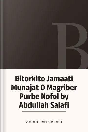 Bitorkito Jamaati Munajat O Magriber Purbe Nofol by Abdullah Salafi লেখক Abdullah Salafi, বইয়ের প্রচ্ছদ