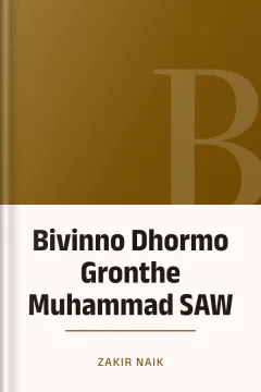 Bivinno Dhormo Gronthe Muhammad SAW - Zakir Naik