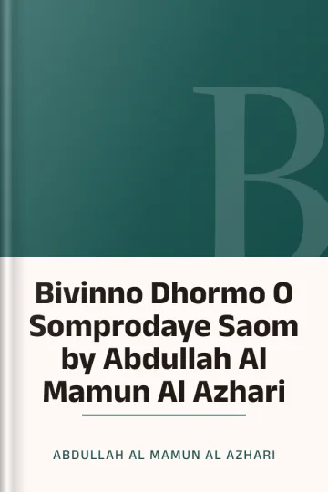 Bivinno Dhormo O Somprodaye Saom by Abdullah Al Mamun Al Azhari লেখক Abdullah Al Mamun Al Azhari, বইয়ের প্রচ্ছদ