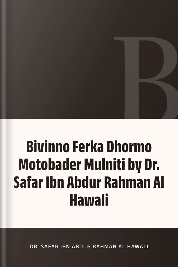 Bivinno Ferka Dhormo Motobader Mulniti by Dr. Safar Ibn Abdur Rahman Al Hawali লেখক Dr. Safar Ibn Abdur Rahman Al Hawali, বইয়ের প্রচ্ছদ