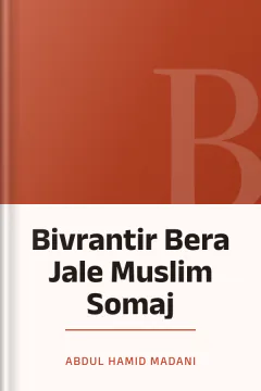 Bivrantir Bera Jale Muslim Somaj - Abdul Hamid Madani