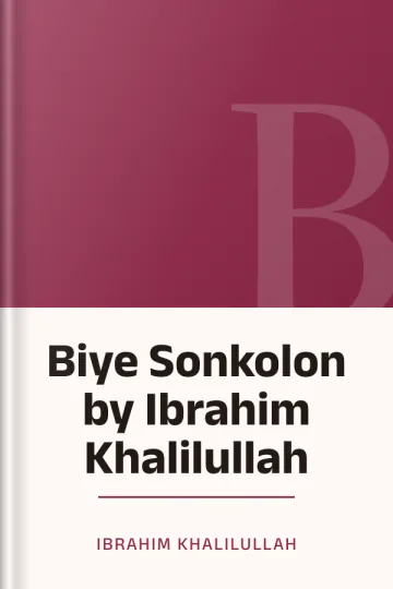Biye Sonkolon by Ibrahim Khalilullah লেখক Ibrahim Khalilullah, বইয়ের প্রচ্ছদ