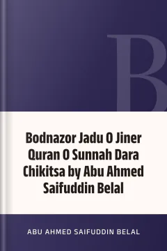 Bodnazor Jadu O Jiner Quran O Sunnah Dara Chikitsa by Abu Ahmed Saifuddin Belal - Abu Ahmed Saifuddin Belal