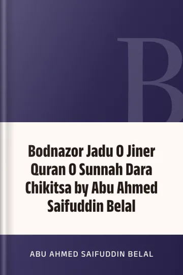 Bodnazor Jadu O Jiner Quran O Sunnah Dara Chikitsa by Abu Ahmed Saifuddin Belal লেখক Abu Ahmed Saifuddin Belal, বইয়ের প্রচ্ছদ
