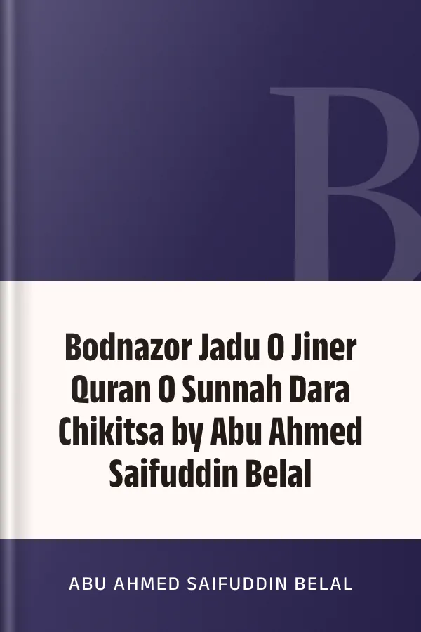 Bodnazor Jadu O Jiner Quran O Sunnah Dara Chikitsa by Abu Ahmed Saifuddin Belal লেখক Abu Ahmed Saifuddin Belal, বইয়ের প্রচ্ছদ