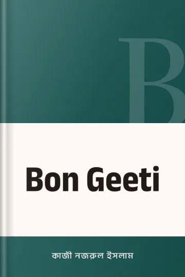 Bon Geeti লেখক কাজী নজরুল ইসলাম, বইয়ের প্রচ্ছদ